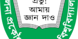 Khulna University of Engineering and Technology